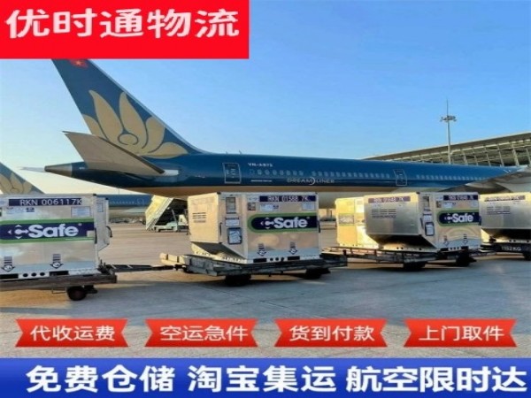 闽清到法国空运加急专线